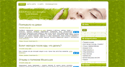 Desktop Screenshot of modern-women.ru